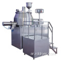 GHL Series Wet Mixing Granulator